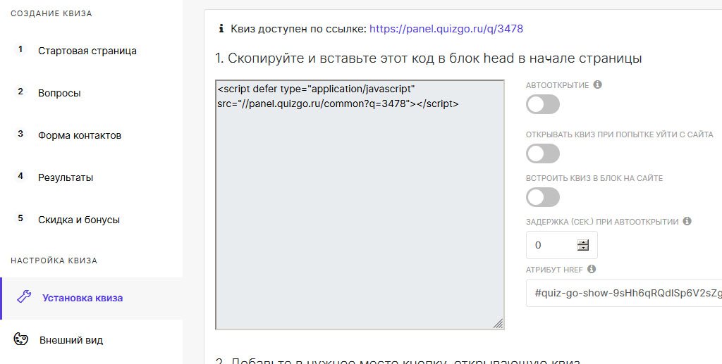 Как сделать квиз. Квиз на Тильде. Блок квиза Тильда. Тильда добавить квиз. Открытый квиз Тильда.