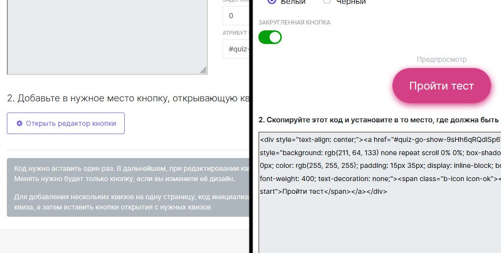 Код кнопки.jpg